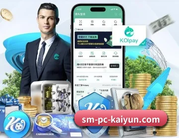 开云 APP 深度功能（kaiyuncom）