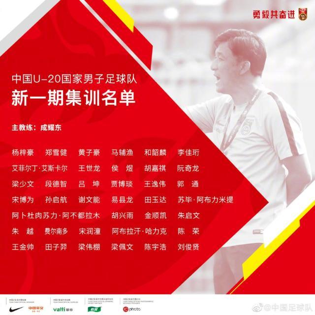 yunkai官网-U20国家队月中上海再启程 鲁能孙启航成唯一新人